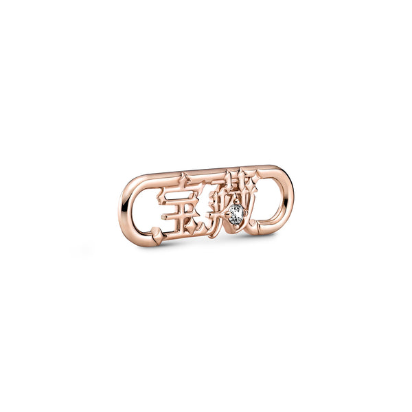 789684c01 Link "Treasure" Pandora ME